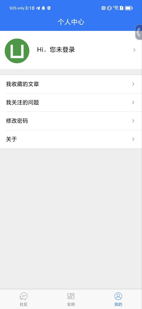 统一应用