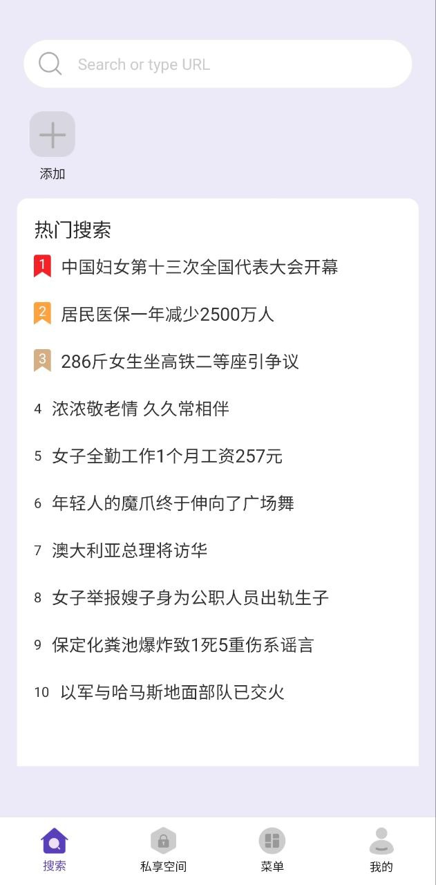 123浏览器