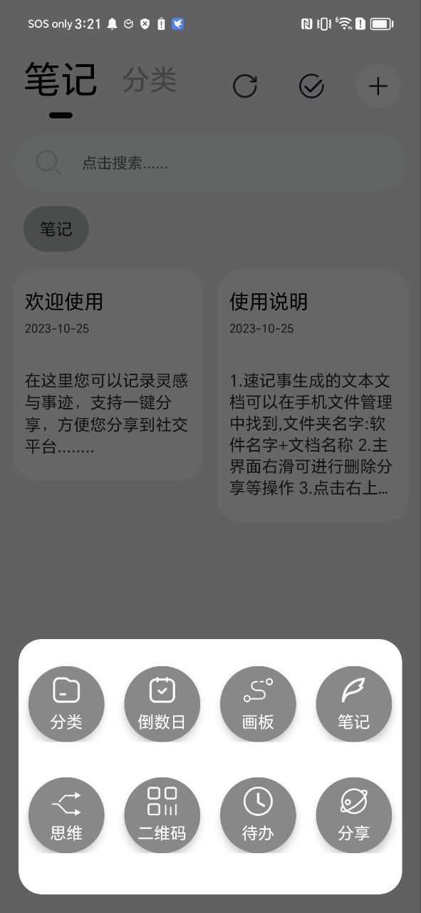 记录本