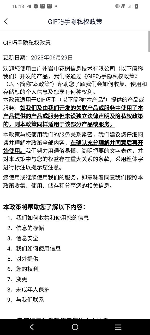 gif大师