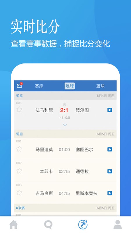 澳客APP2023安卓版下载