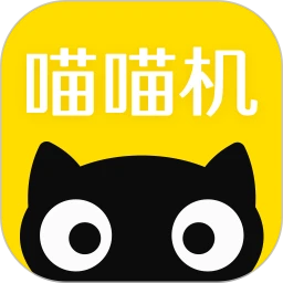喵喵机app网页版本下载v7.33.40