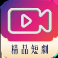 下载精品短剧2023appv1.0.0