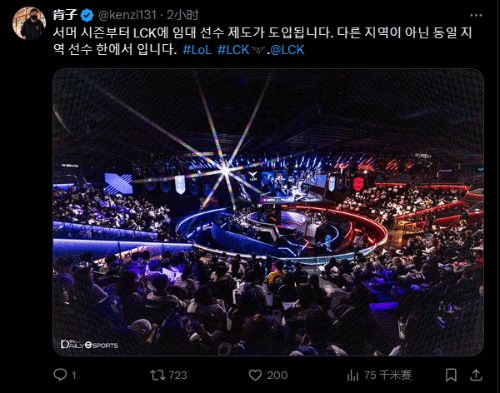 LCK赛区将启用选手租赁制度，选手成为“自由职业者”