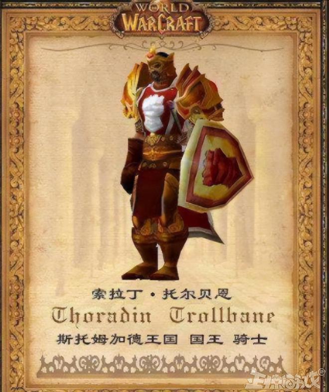 魔兽国王：人族帝国缔造者，精灵崇拜的偶像