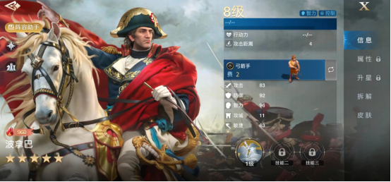 波拿巴攻略：强力法控英雄详解