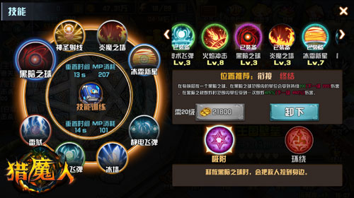 玩家各抒己见 《猎魔人》法师最强技能揭晓