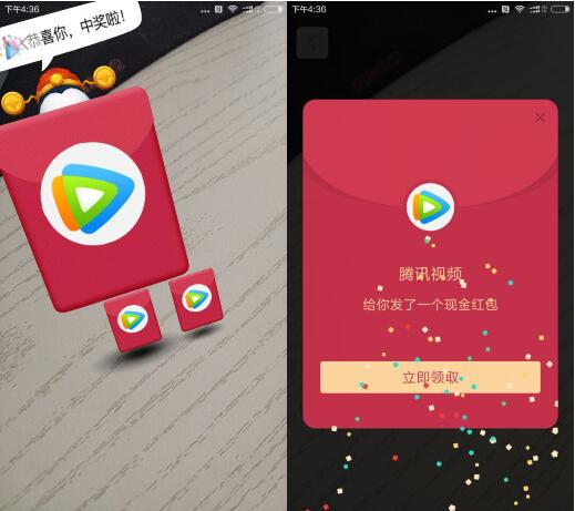 qq天降红包怎么提高中奖率&nbspqq天降红包提高中奖率教程介绍