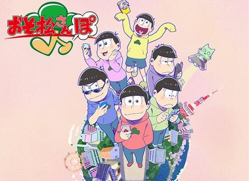 《小松先生散步》限时福利 将限时免费配信一个月