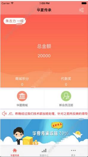 华夏传承怎么赚钱 华夏传承赚钱教程介绍