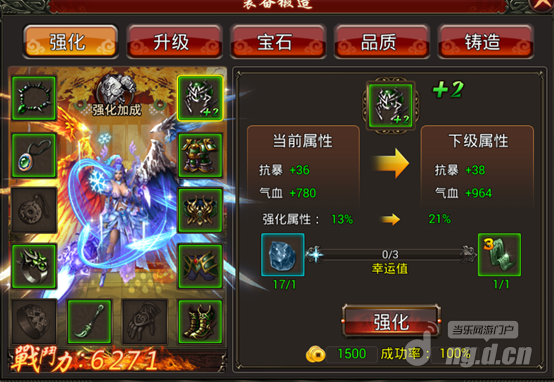西游纪高手进阶之装备锻造篇