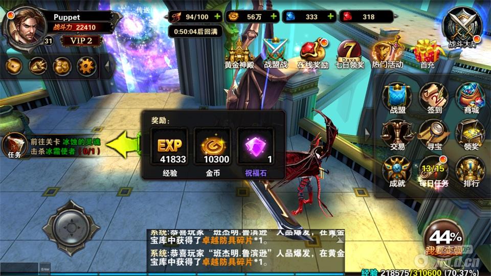 圣骑士之歌新手怎么快速升级？前期快速升级攻略