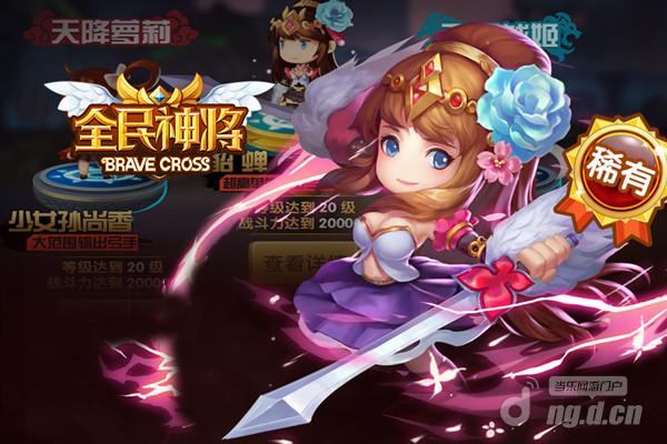 ?7日冲级攻略 《全民神将》带你赢貂蝉