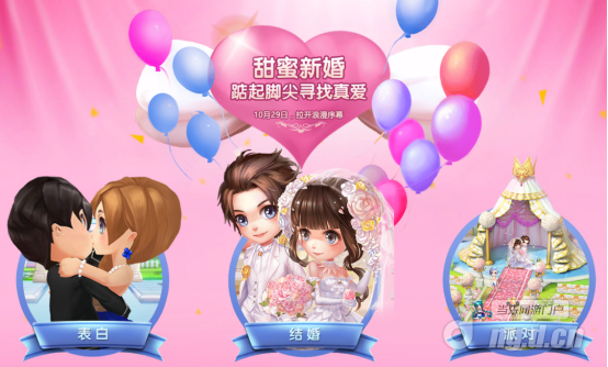 新资料片掀起求婚热 《梦想星城》婚礼办不停