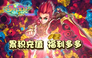 《梦幻宝贝》海量功勋石等你来约