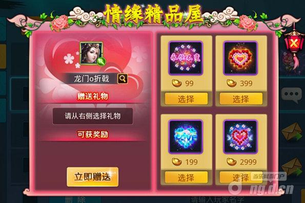 光棍危机滚蛋去 《梦想仙侠》情缘没sei了