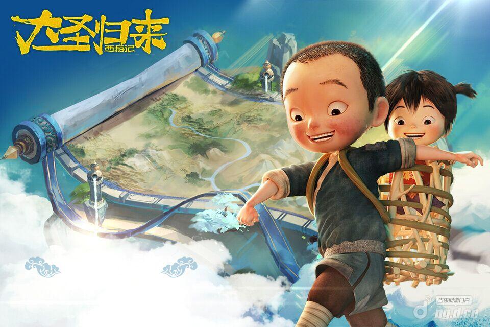 《西游记之大圣归来》角色设定曝光第一弹