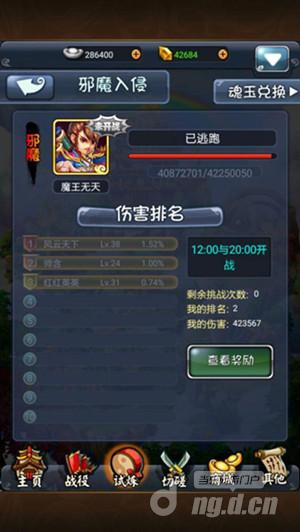 谁家BOSS最难缠 《大圣传说》极品BOSS大盘点