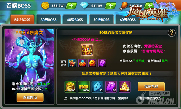 《魔域英雄》风暴魔女的故事