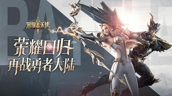 荣耀大天使法师怎么加点 荣耀大天使天赋加点