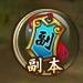 神武传灵兽秘境功能介绍