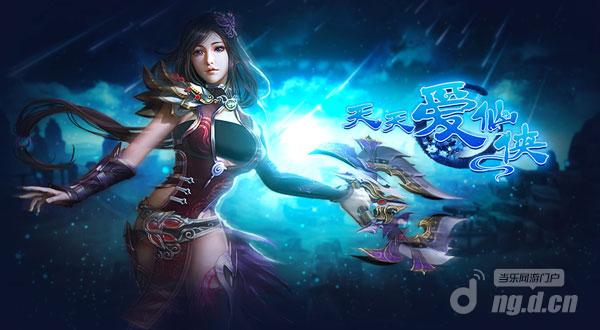 PK必备《天天爱仙侠》法阵玩法详解