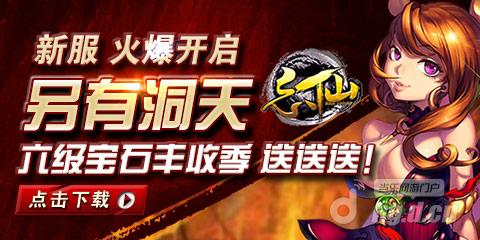9级宝石免费送《忘仙》5月8日新区抢先预约