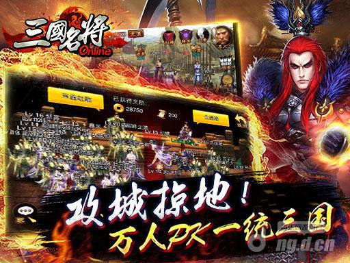 成就霸业《三国名将》将星录掀武将奇缘