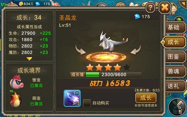 风暴帝国赢在起跑线 新手攻略抢先曝光（二）