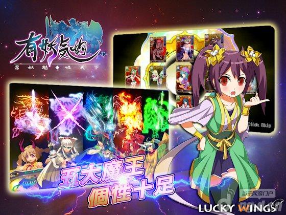 日式黑暗系卡牌《有妖气哟》13日开启预下载