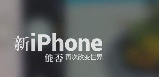 iPhone&nbsp6来了要不要卖肾 大佬们这样说