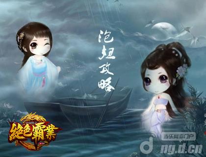 《绝色霸业》开学第一课 泡妞攻略