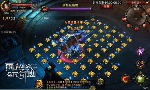 俺要当土豪 《全民奇迹》金币副本大爆料