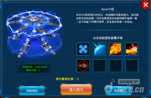 红警世界BOSS战玩法介绍
