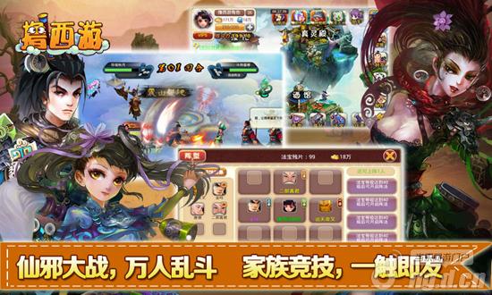 《撸西游》独家评测报告这个手游有点拽