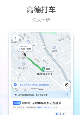 最早的导航软件是什么 高热度导航软件排行榜
