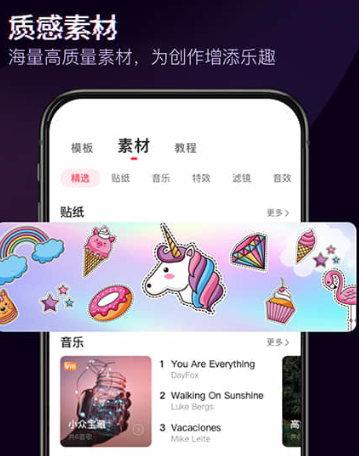 人气小视频制作软件精选：做小视频用什么软件？
