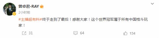 小孩曾卓君勇夺拳皇冠军，成为世界最强玩家！