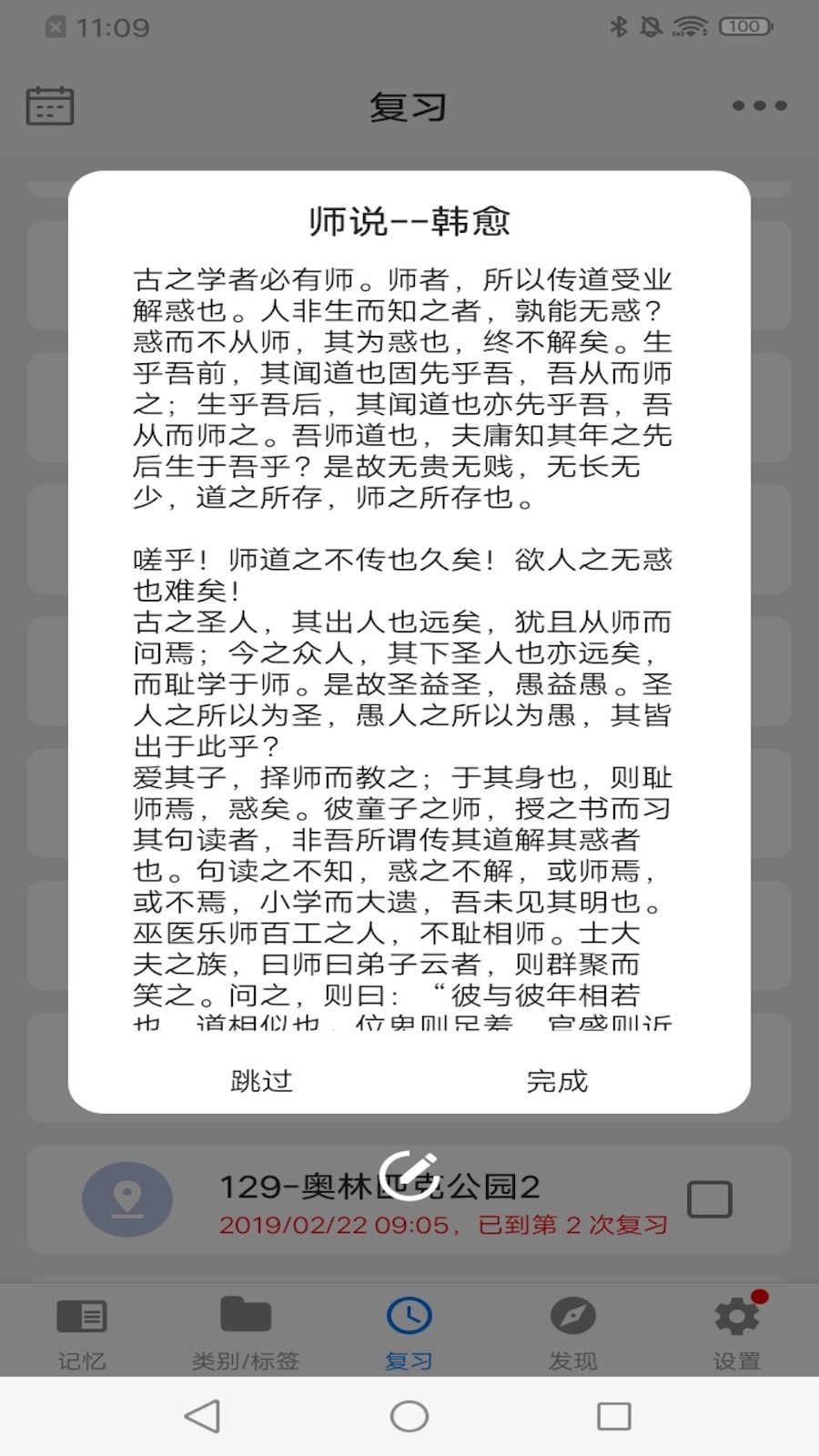 记忆助手2023