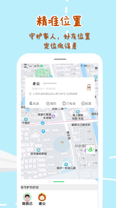找手机软件呼叫手机的软件 热门的查找手机软件大全集锦