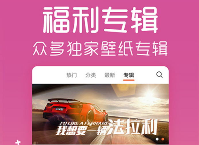 专门下载壁纸的有哪些 人气火爆的壁纸下载软件盘点
