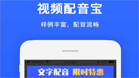 免费配音软件推荐：哪个配音软件最好用？
