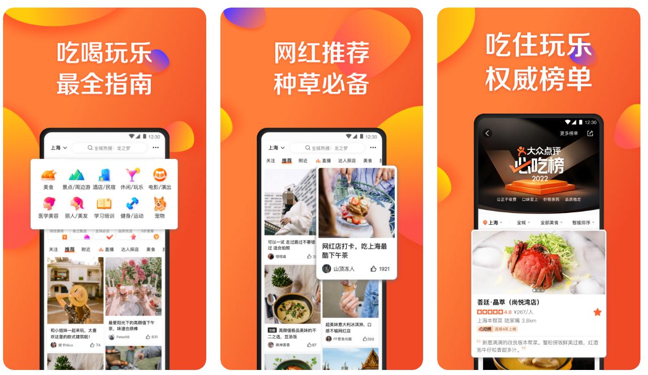 找当地美食的必备软件：周边美食盘点