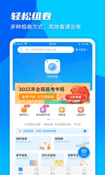 菁优网2023