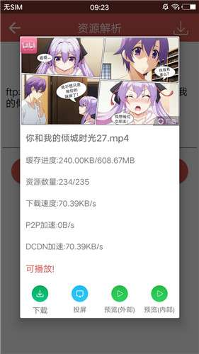 磁力宝2023