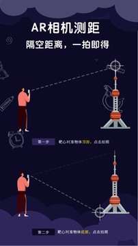 测量尺子2023版安装