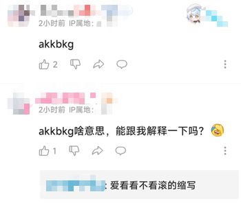 "性焦虑激增，源头在名为怪圈的二次元世界"