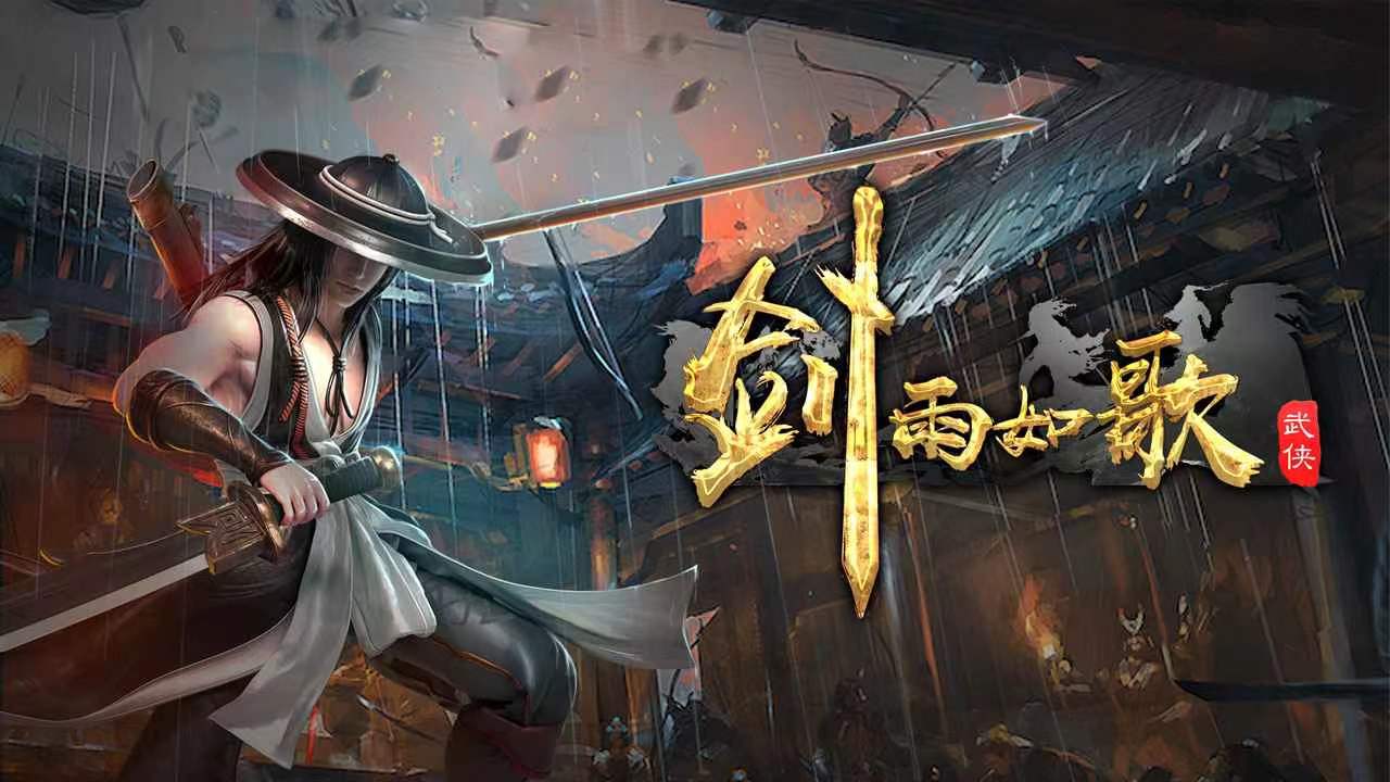 剑雨如歌怎么打怪 剑雨如歌打怪玩法介绍