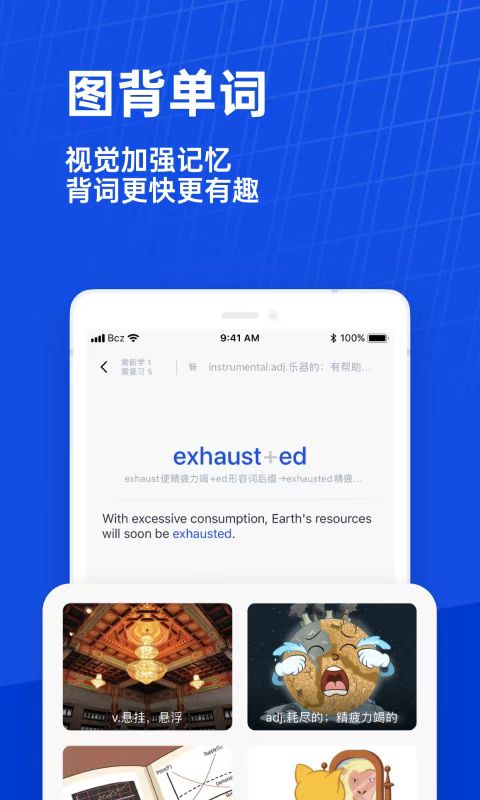 网络翻译软件盘点：最好用的免费软件是哪些？