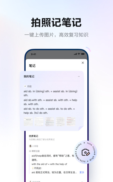 哪个英语翻译软件最准确?分享一下好用的英语翻译